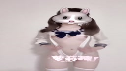 貧乳ダンス