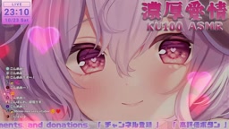 meme 濃厚耳舐め