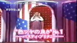 ビッグバストチャンピオン