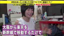 家まで送ってイイですか？ case.110 頭良し！顔良し！身体良し！スーパーGカップ！軽い猥談で身体をくねらすムッツリスケベ！⇒超高学歴！某国立大学理系女子⇒言葉攻めでイク羞恥マニア⇒銀河をタイムスリップ！恋とロマンに生きる女