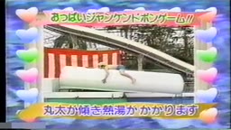 『FULL』平成あっぱれテレビ　おっぱいジャンケンドボンゲーム