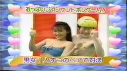 平成あっぱれテレビ　おっぱいジャンケンドボンゲームのルール説明