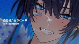 裏坂ひくめ 自己紹介オナ♡