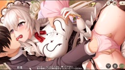 スイートホームメイド【移植版】