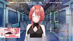 真城きらり 電車