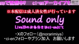 2024年11月03日23時01分41秒
