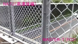 ホームセンターの子　高速跨線橋で全裸