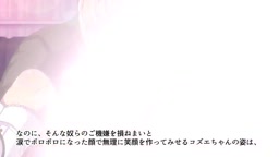 ある日、ネットで見つけたのは●●撮りされた彼女の動画だった。 The Motion Anime