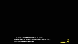 対魔忍アサギ 決戦アリーナ ナーサラ part2