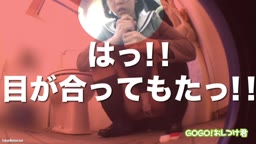 GOGO！おしつけ君1-4