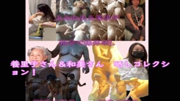 ブサ妻和美50歳　ブサ義母養里子72歳晒し