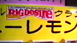2001年風俗体験 箱ヘル