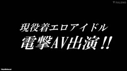 びっくりした　デビュー