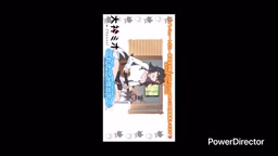 ※音量注意 mio 放尿