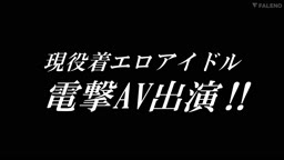 Misaki S 119 JAV Debut Trailer