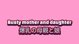 Horny Mom and Daughter