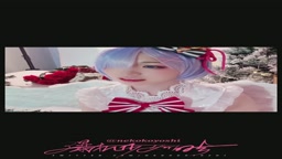 リゼロ コスプレ IV