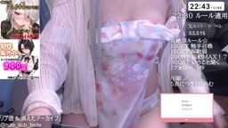【拾い物】生配信オナおも