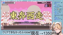 Vtuber おしがま＆ミュート忘れおしっこ