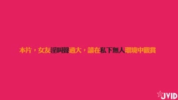 [＃隱藏版0元再開說你到底跟~小美~做幾次!! 用『做愛』還回來~!!