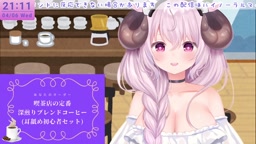 【Ci-en限定配信🔞4月その①】53分「ご注文は『耳舐め』ですか？」 - 羊娘めめ癒しーぷVtuber - Ci-en（シエン）