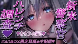 Sharo ASMR 2025.08.29