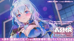 Nahiro ASMR 2025.09.22