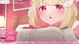 22-08-22 Necoma 猫羽かりん♡快感に貪欲なVtuberのオナニー実演配信♡おまんこASMR♡