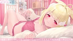 22-09-08 Necoma 猫羽かりん♡快感に貪欲なVtuberのディルド