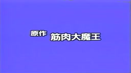へきへき