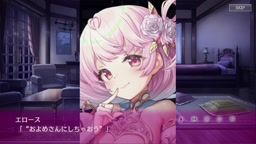 エロース 原初2