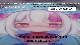 ASMR UM 2甘々耳はむ！