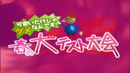 風俗嬢『大テスト大会』vol_3