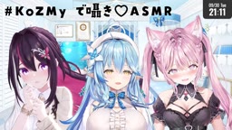 lmy Azk kyr asmr配信