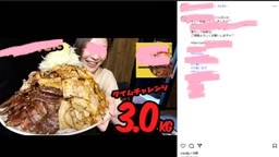 某大食いインフルエンサーのオナニー