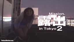 mission 露出 in Tokyo 雨宮かおる