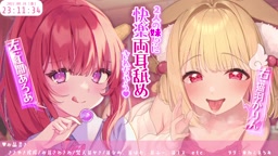 การโจมตีหูสองข้าง