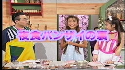 ギルガメ 夜食バンザイ 憂木瞳2