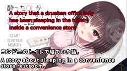A story that an office lady has been leeping inside a convenience store(Machine translated subtitles)[trial var]1/3