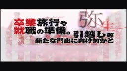 坂井優羽。マジックミラー号で野球拳！恥ずかしがる姿萌え。