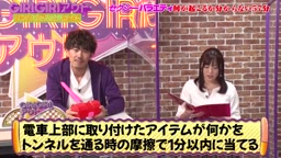 トータルテンボスのGIRIGIRIアウト ハンパねぇお色気ナイト#12-1