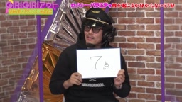 トータルテンボスのGIRIGIRIアウト ハンパねぇお色気ナイト#15-2