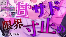 2024年08月11日22時02分47秒