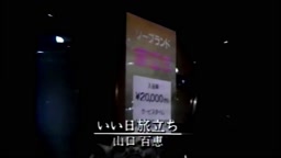 ボキャ天 いい日、ダメな日