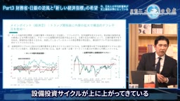 日本経済、30年ぶりの夜明け