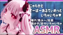 asmr
