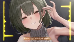 【特典映像】だらあまえっち～からかい幼馴染といちゃいちゃだらだら甘辛えっち～