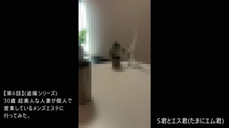 第6話 Yukiさん 30歳（隠し取り）超美人な人妻が個人で経営しているメンズエステに行ってみた。