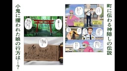 【異種姦漫画・CG集】ゴブリンの花嫁-第1巻- プロモーションビデオ