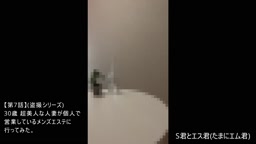 第7話 Yukiさん 30歳（隠し取り）超美人な人妻が個人で経営しているメンズエステに行ってみた。